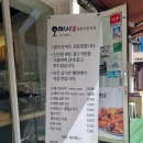오이시 - 구미시 상모로10길 23 | 오이시