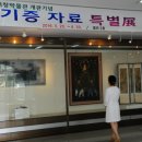 거창박물관 이미지