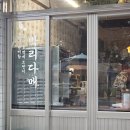 박리다방 이미지