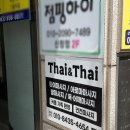 광주광산우체국 | 광주 커플마사지 어디갈까 고민이라면? 신창동 타이앤타이 내돈내산 후기