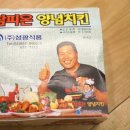 참피온양념치킨 이미지