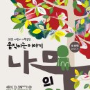 경기국악원 뉴시스