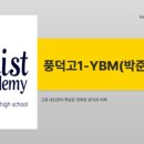 카이스트영어마스터학원