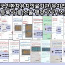 금준행정사사무소 이미지