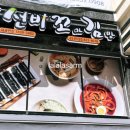 선비꼬마김밥송도