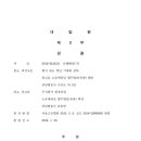 하율공동법률사무소