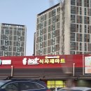 장지공판장