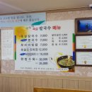 단가네속살칼국수