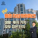 더샵몽땅공인중개사사무소 이미지