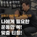 발리짐 상계역점 | 중계동헬스장 발리짐 상계역점 헬스장 운동 방법