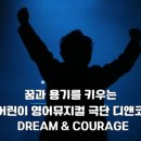 디앤코