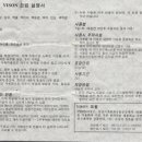 비숀