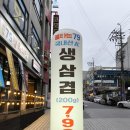 불타는돼지 | [수원 인계동] 삼겹살 맛집 "불타는79정육식당" 방문 후기 (Feat. 가성비, 돼지갈비, 고깃집, 수원시청역)