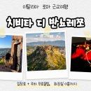 매표소 주차장 화장실 | [로마 근교여행] 치비타 디 반뇨레쪼 여행후기 : 입장료+주차장+화장실 무료이용 꿀팁