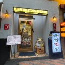 돼한민국 이미지