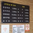 제주돗통담 - 청주시 흥덕구 2순환로1124번길 17 | [맛집] 제주돗통담, 가성비 좋았던 점심 메뉴 2가지!