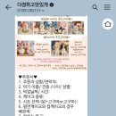 다정하고 맛있개 이미지