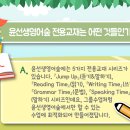 윤선생영어교실영어숲학원