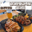 송내대로39번길 이미지