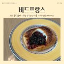 진주 혁신 빵집 비드프랑스, 찐으로 자주 가는 유기농 빵집