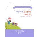 해운대유치원 이미지