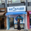 빅핑거암사역점 이미지