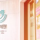 진맥한의원 이미지
