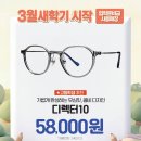 으뜸50안경 김해율하점 이미지