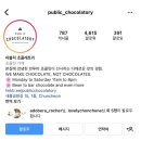 퍼블릭초콜래토리(Public Chocolatory)