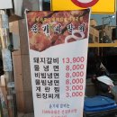 윤기네갈비