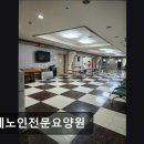 예천노인전문요양원 | [김포 요양병원/추천/후기] 연세노인전문요양원 16년 경력, 김포 1등 요양원