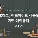 스타일 커머스