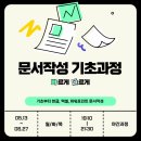 엑셀&한글 문서기초 이미지