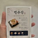 [강릉맛집] '찐수산대게횟집' 재방문각 인생횟집 홈마카세 주문진 회센터 회포장 맛집 내돈내산 후기