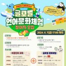 한국청소년체험문화재단 스포츠한국