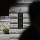 李대통령 재판 연기 두고 헌재에 헌법소원심판 4건 접수﻿ 이미지