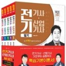합격 전기(산업)기사 필기 - 전력공학 이미지
