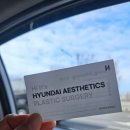 황호성형외과의원 이미지