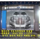 용인현대광택
