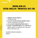 [뮤지컬 미드나잇:액터뮤지션] 피처링 데이 공지 이미지