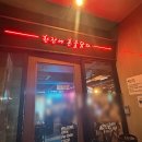 역전할머니CGV점 | 역전할머니맥주 강남역CGV점 맥주맛집🍻