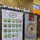 범산목장 성모병원반포점 | 고속터미널 반포 서울성모병원 푸드코트 메뉴 소개