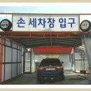 해동카센타