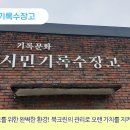 작은기록관 이미지