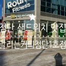 달리는커피첨단
