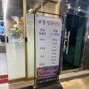 부경사우나 이미지