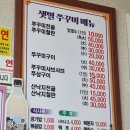 샛별쭈꾸미 이미지