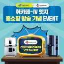 휘이벤트 네이버블로그