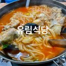 [포항 구룡포 맛집] 모리국수로 유명한 유림식당 주말 웨이팅 후기, 주차 안내