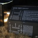 영가대기념비 이미지